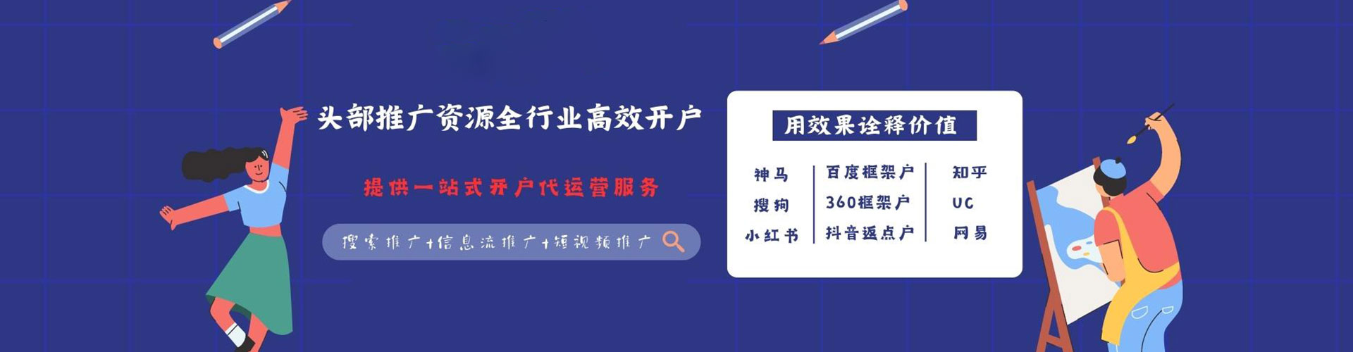 嘉峪关推广竞价